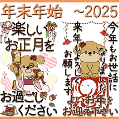 【Big】プードル『年末年始』～2025修正版