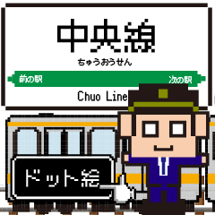 Pixel Chuo Line Kantou