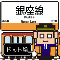 Pixel Ginza Line Tokyo