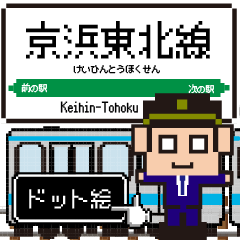 Pixel Keihin-Tohoku Line Kantou