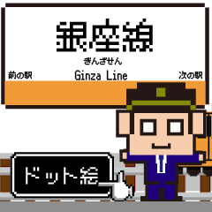 Pixel Ginza Line Tokyo Animated