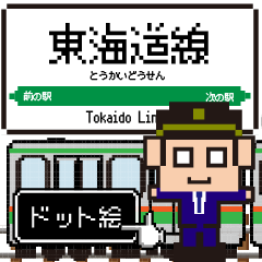 Pixel Tokaido Line East Japan