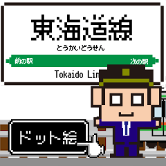 Pixel Tokaido Line East Japan Animated