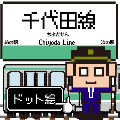 Pixel Chiyoda Line Tokyo