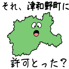 Tsuwano Town Slime Sticker_32505