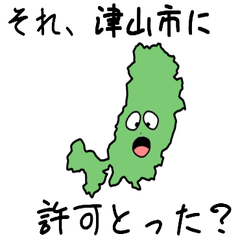 Tsuyama City Slime Sticker_33204