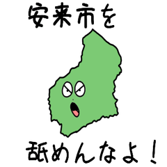 Yasugi City Slime Sticker_32207