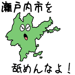 Setouchi City Slime Sticker_33213