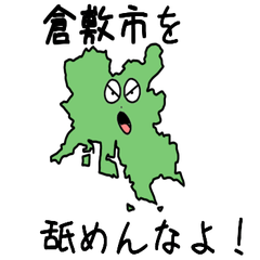 Kurashiki City Slime Sticker_33203