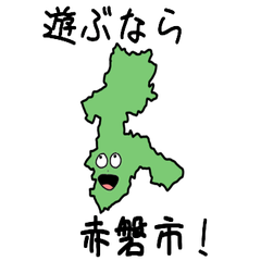 Akaiwa City Slime Sticker_33214