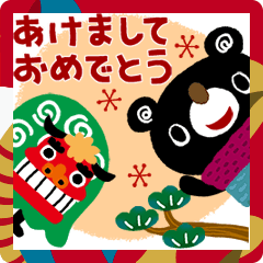 絵本みたいな＊飛び出す＊ちびくまのお正月