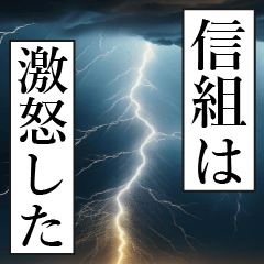 漫画ナレーション 「独白信組」