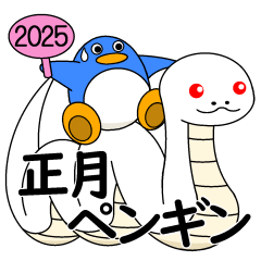 New Year  Penguins in 2025