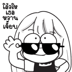 ลิลลี่ ดุ๊กดิ๊ก มีเสียงเเย้ว