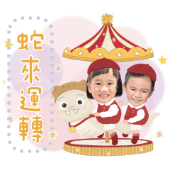 ✧ Cidal Looh過蛇年囉 ✧