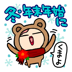 Pinky Marurun Winter Bear