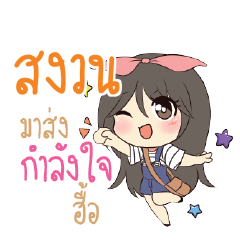 SWAN Am bunny girl_N