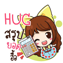 HUG Online Seller_N e