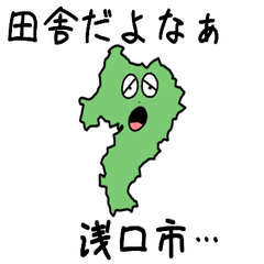 Asakuchi City Slime Sticker_33340