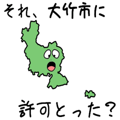 Ootake City Slime Sticker_34212