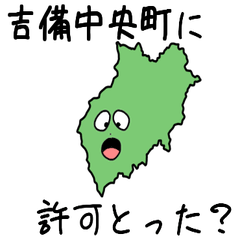 Kibichuuou Town Slime Sticker_34100