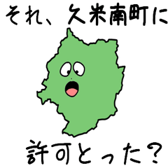 Kumenan Town Slime Sticker_33666