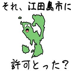 Etajima City Slime Sticker_34300