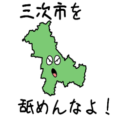 Miyoshi City Slime Sticker_34210