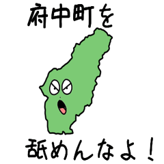 Fuchuu Town Slime Sticker_34304