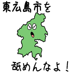 Higashihiroshima City Slime Sticker_3421