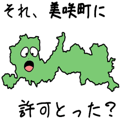 Misaki Town Slime Sticker_33680