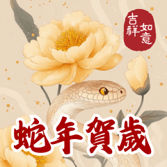 Happy New Year of the Snake