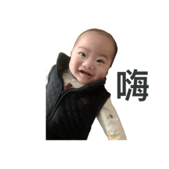 楷楷寶寶開開心心