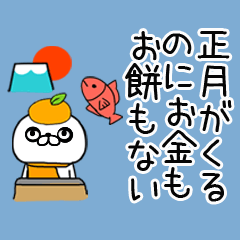 あけおめスタンプくん★正月★3