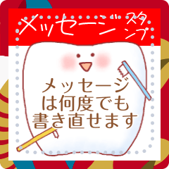 歯医者さんのあけおめメッセージスタンプ