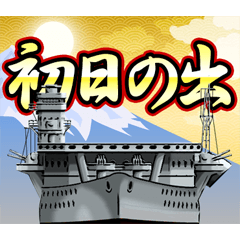 Aircraft carrier (New Year) Resale