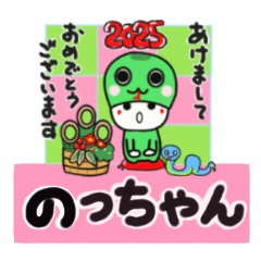 nocchan's sticker0006