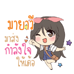 MAYAVI Am bunny girl_E - LINE スタンプ | LINE STORE
