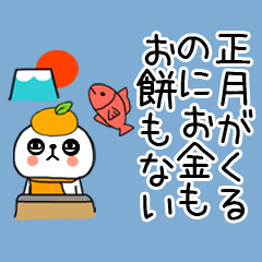 あけおめスタンプくん★正月★9