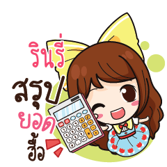 RINREE Online Seller_N