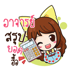 ARJARN Online Seller_N