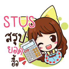 STUS Online Seller_N e