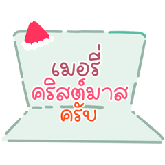 Sends happiness for Christmas & New Year