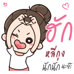 LEEKUNG Love U my boy_N