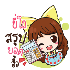 YEETOH Online Seller_N