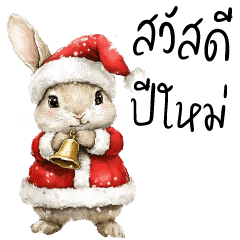 Cute Rabbit : Merry X'mas & HNY