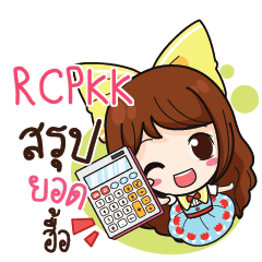 RCPKK Online Seller_N e