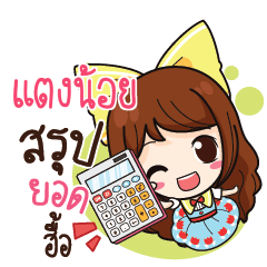 TANGNOI Online Seller_N