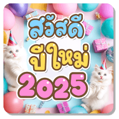 Cute Cats New Year Christmas HBD 2025