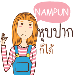 NAMPUN anything e